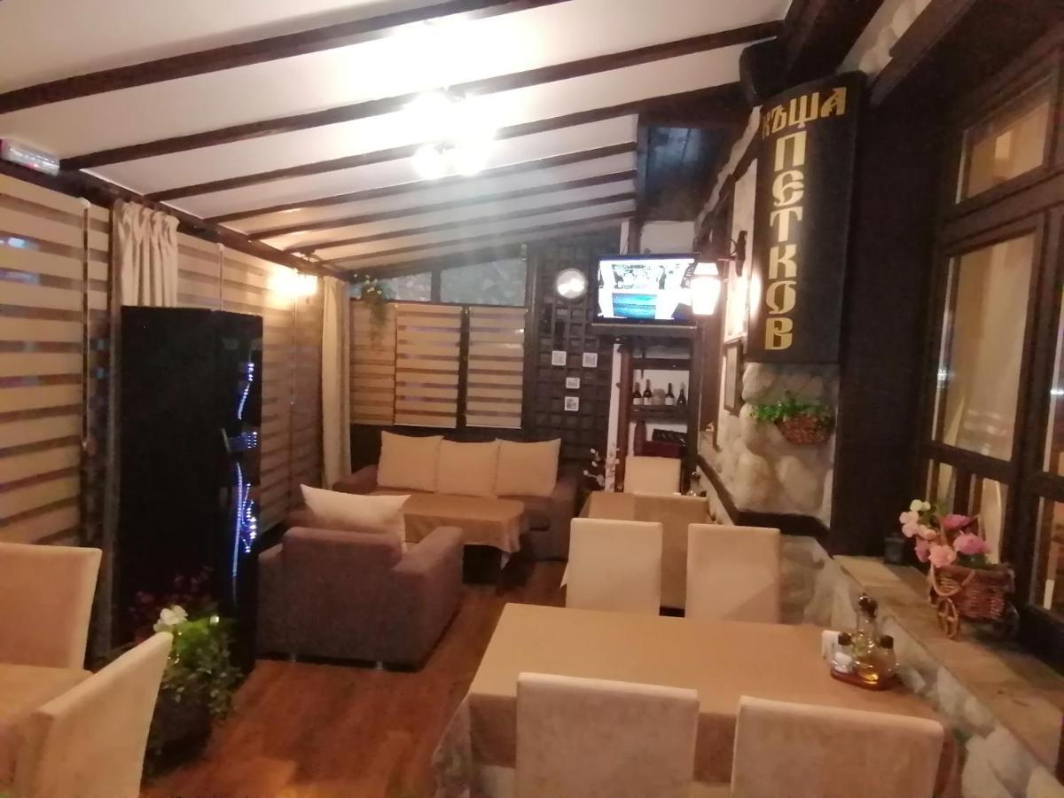 Petkov Family Hotel Blagoevgrad Esterno foto