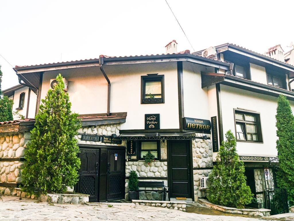 Petkov Family Hotel Blagoevgrad Esterno foto