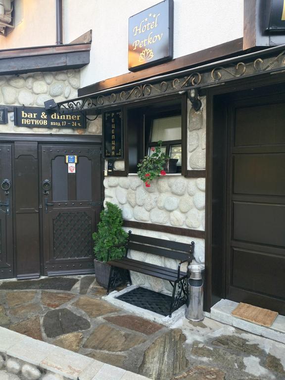 Petkov Family Hotel Blagoevgrad Esterno foto
