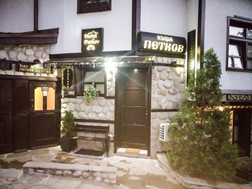 Petkov Family Hotel Blagoevgrad Esterno foto