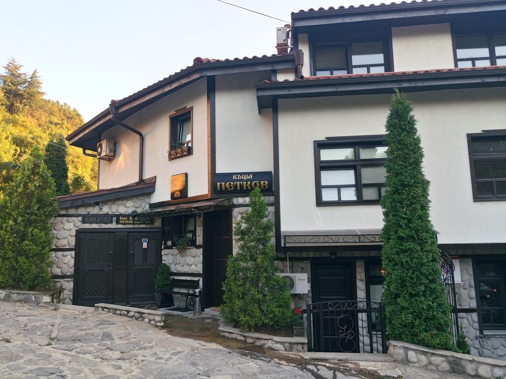 Petkov Family Hotel Blagoevgrad Esterno foto